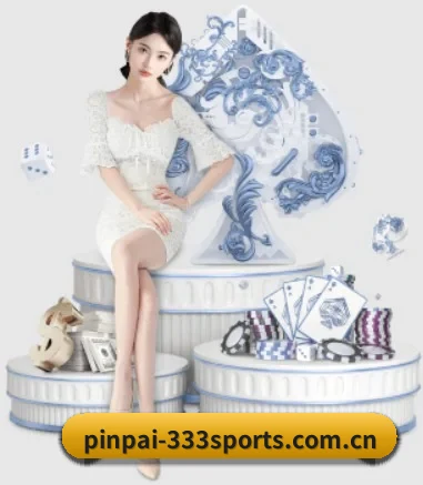 pinpai-333sports.com.cn APP 界面